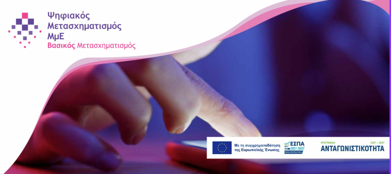 facebook ΑΝΑΡΤΗΣΗ Βασικός + banner